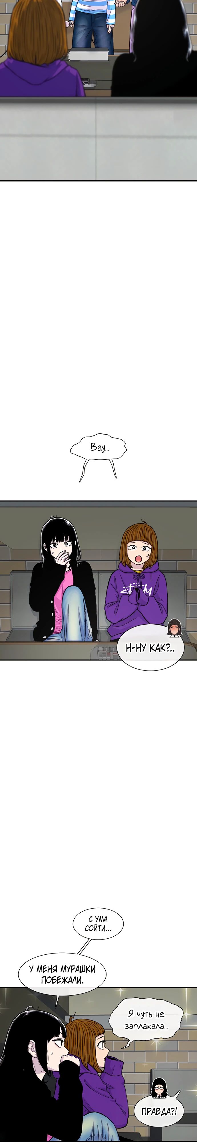 Манга *23# - Глава 158 Страница 13