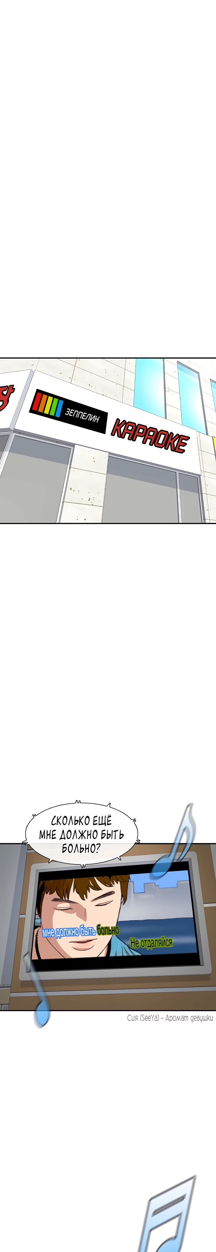 Манга *23# - Глава 158 Страница 10