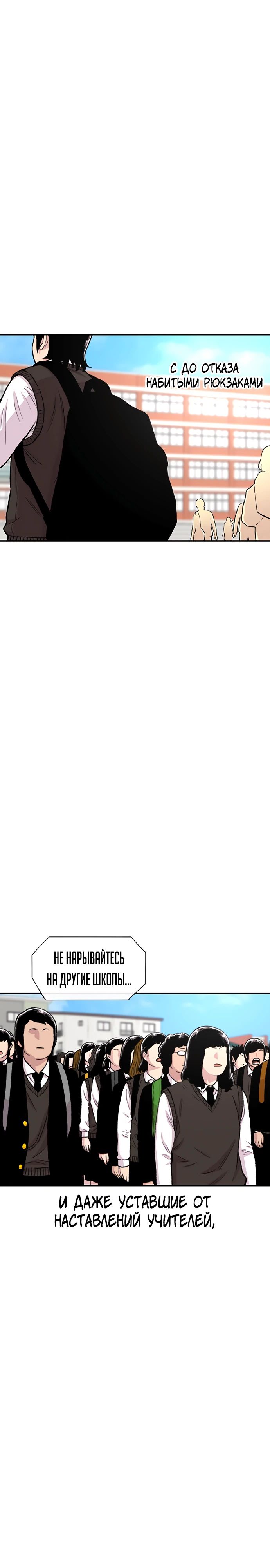 Манга *23# - Глава 158 Страница 26