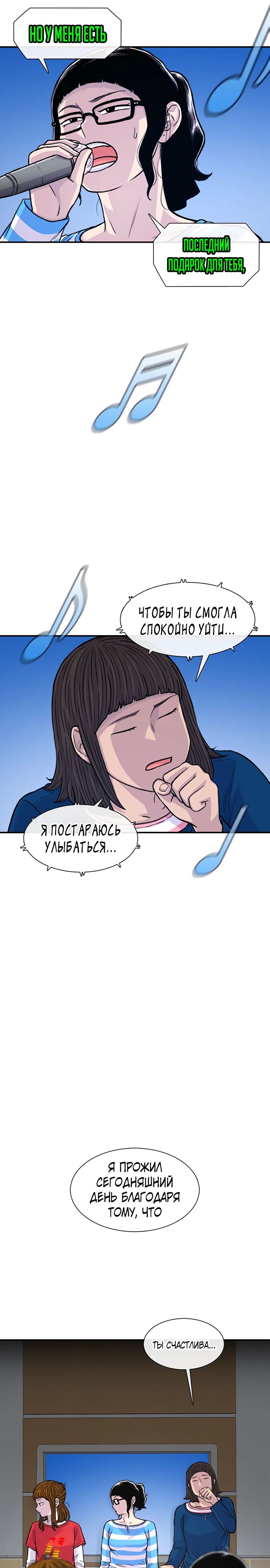 Манга *23# - Глава 158 Страница 12