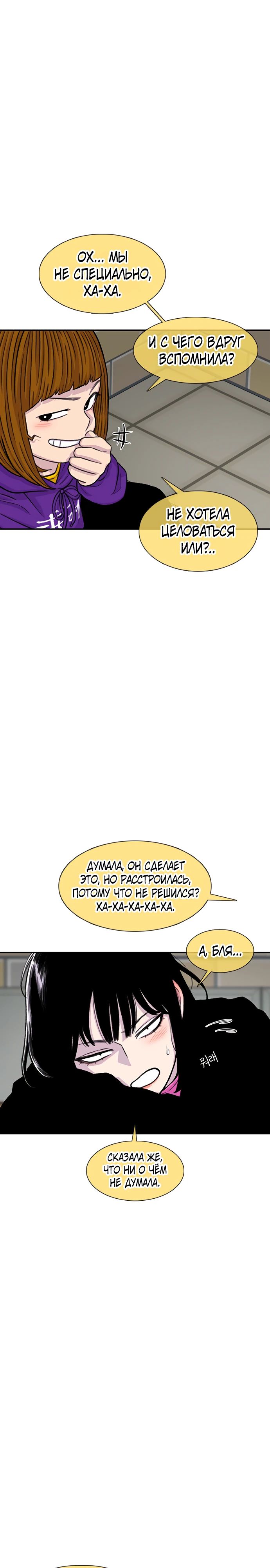 Манга *23# - Глава 158 Страница 21