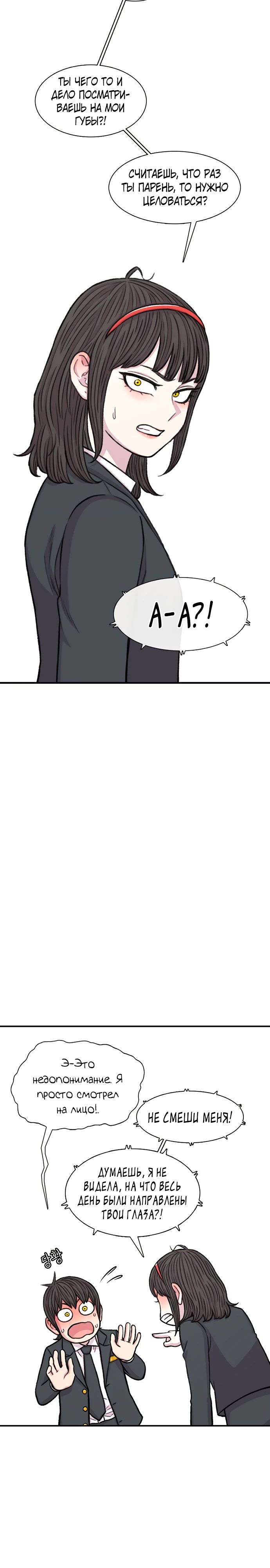 Манга *23# - Глава 158 Страница 2