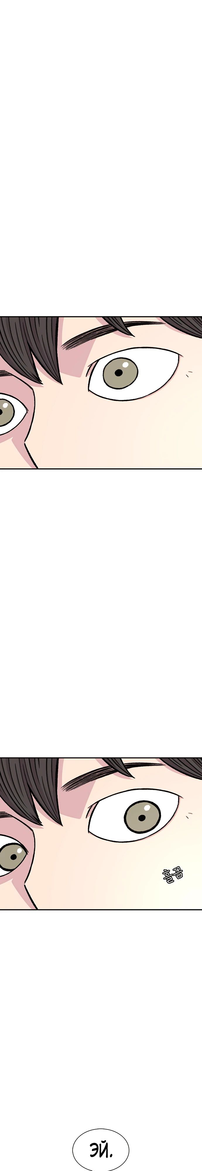 Манга *23# - Глава 158 Страница 1