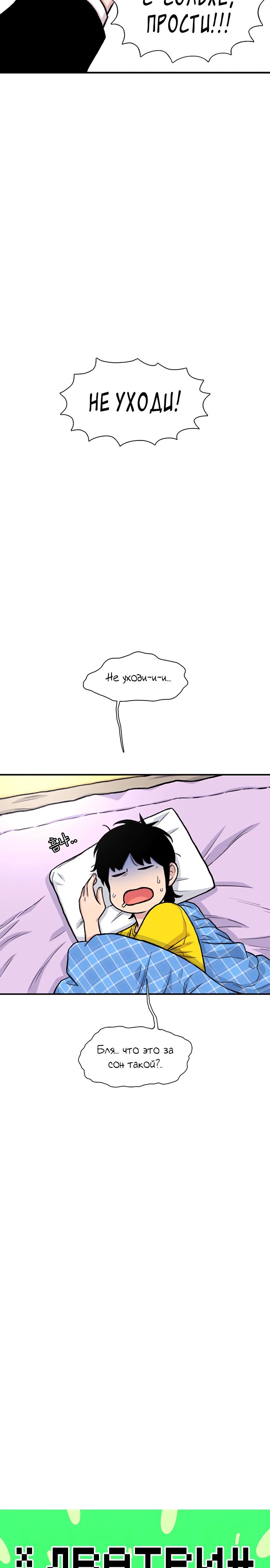 Манга *23# - Глава 158 Страница 4