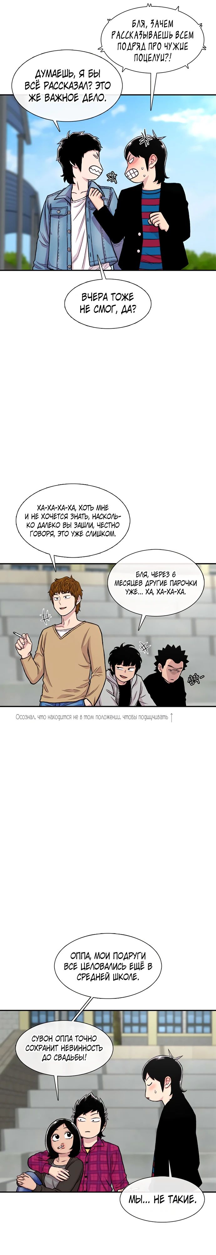 Манга *23# - Глава 158 Страница 6