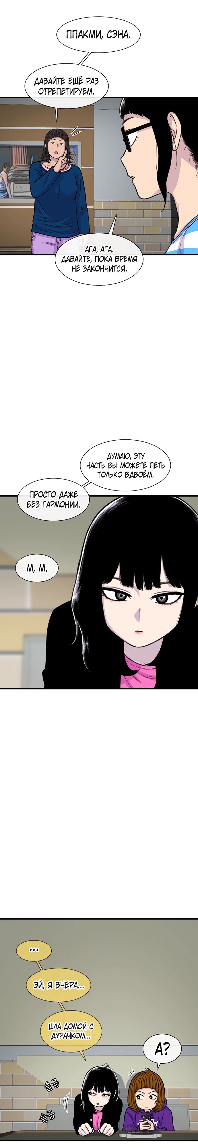 Манга *23# - Глава 158 Страница 19