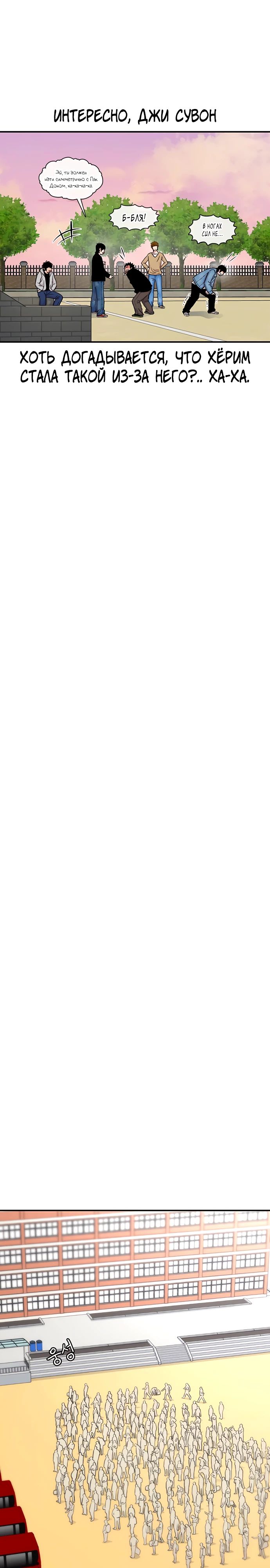 Манга *23# - Глава 158 Страница 24