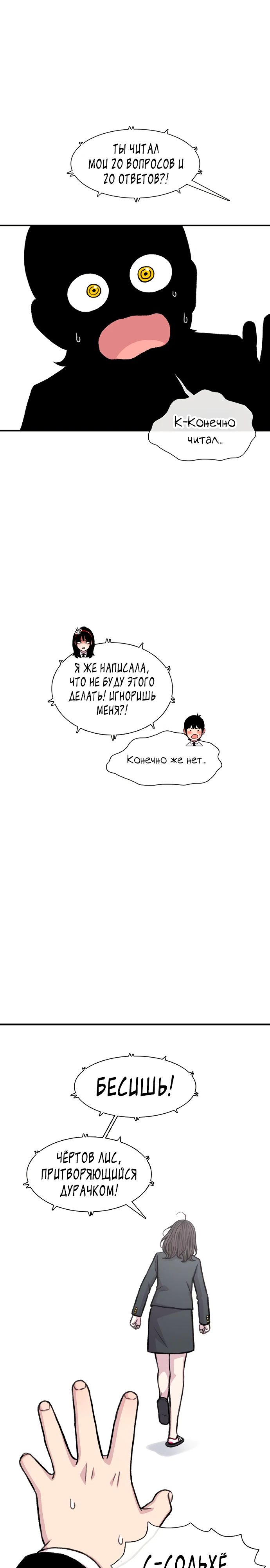 Манга *23# - Глава 158 Страница 3