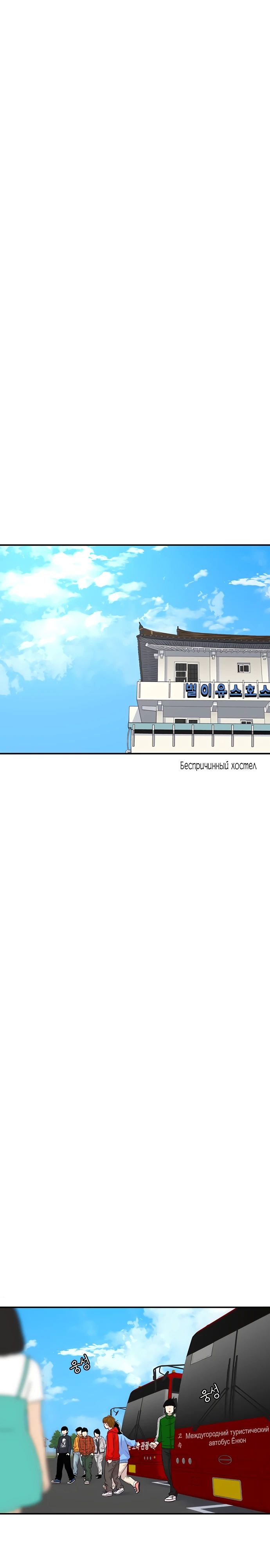 Манга *23# - Глава 166 Страница 33