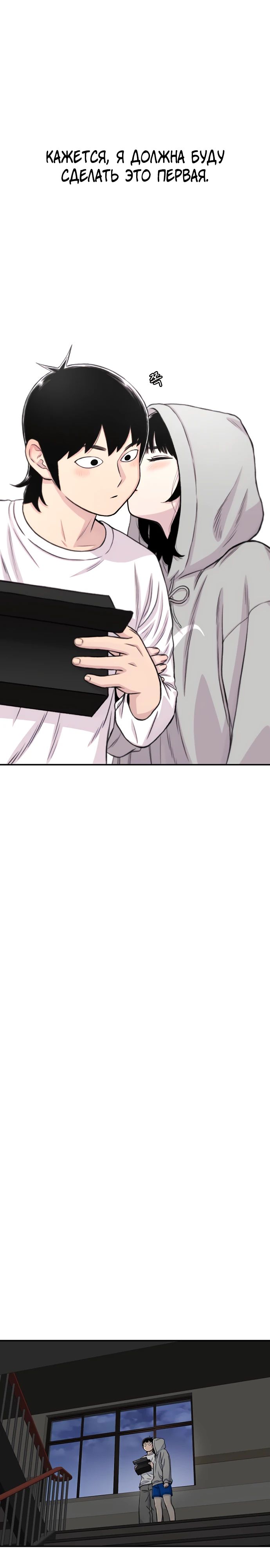 Манга *23# - Глава 166 Страница 19