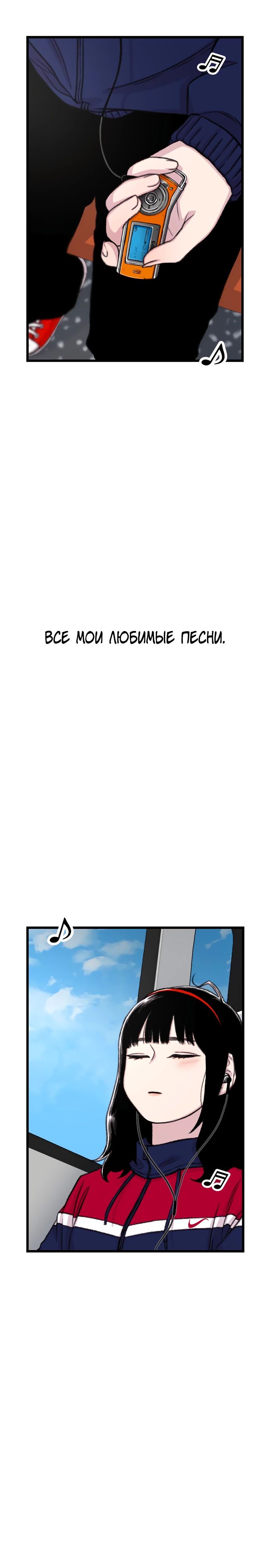 Манга *23# - Глава 166 Страница 35