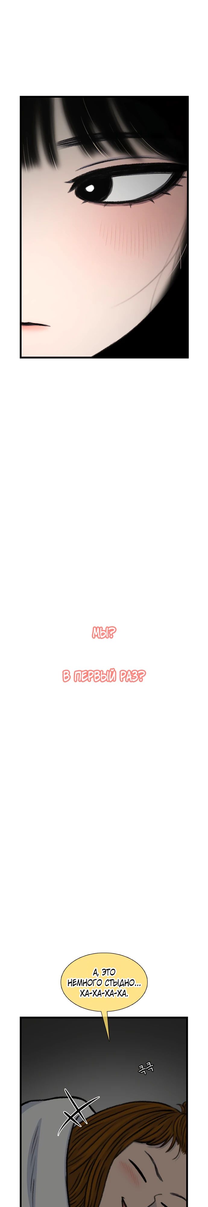 Манга *23# - Глава 166 Страница 15