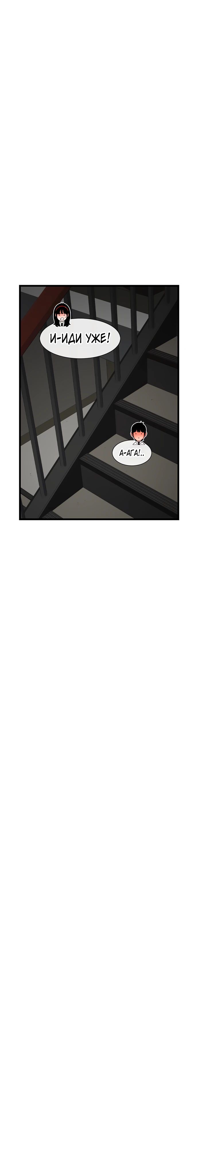 Манга *23# - Глава 166 Страница 27