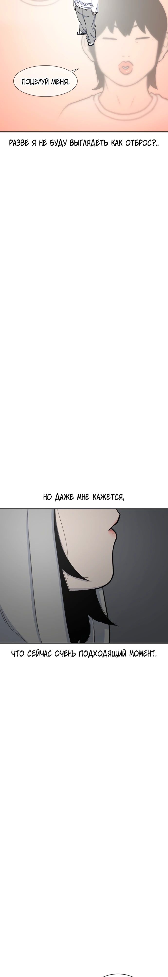 Манга *23# - Глава 166 Страница 10