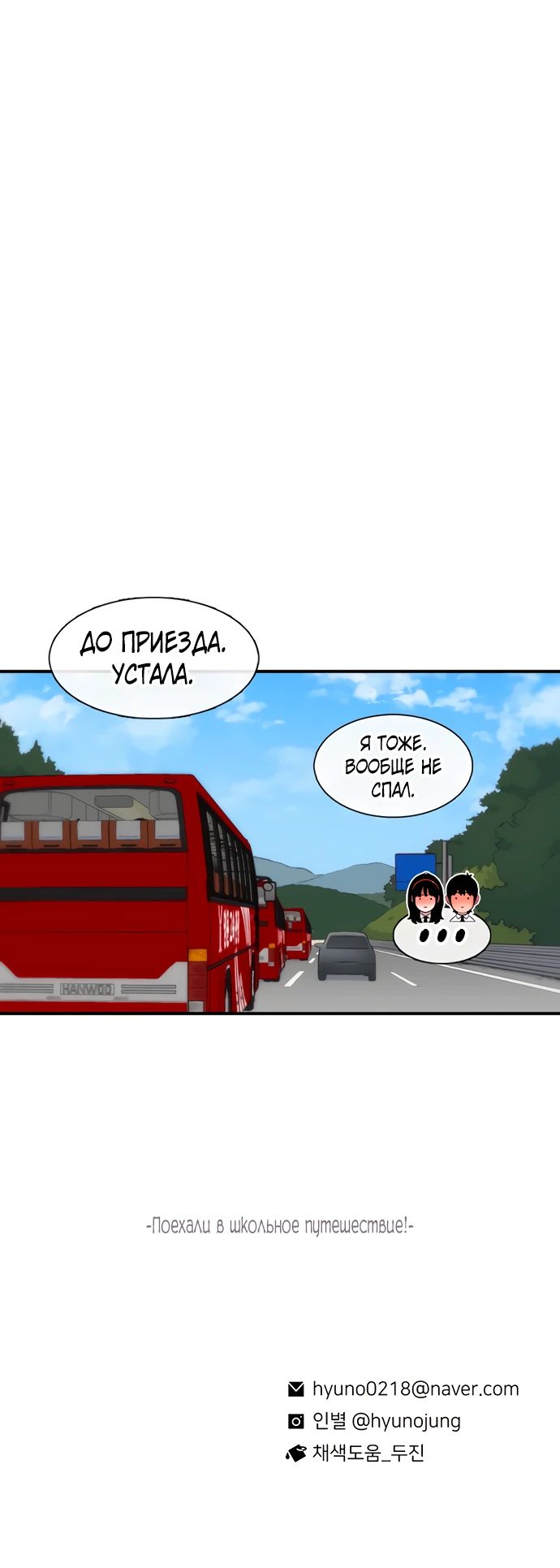 Манга *23# - Глава 166 Страница 41