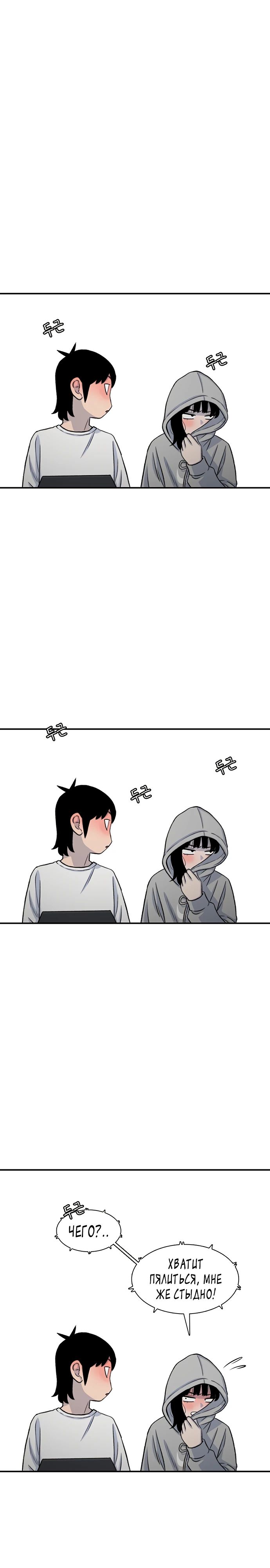 Манга *23# - Глава 166 Страница 22