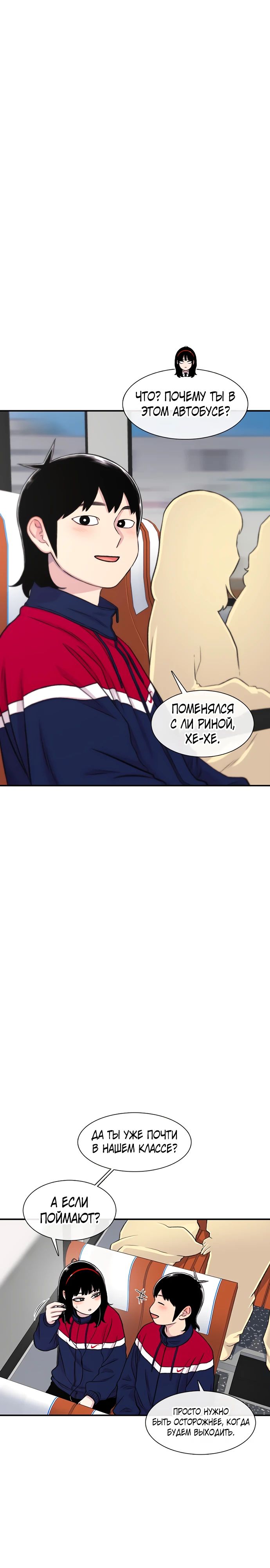 Манга *23# - Глава 166 Страница 39