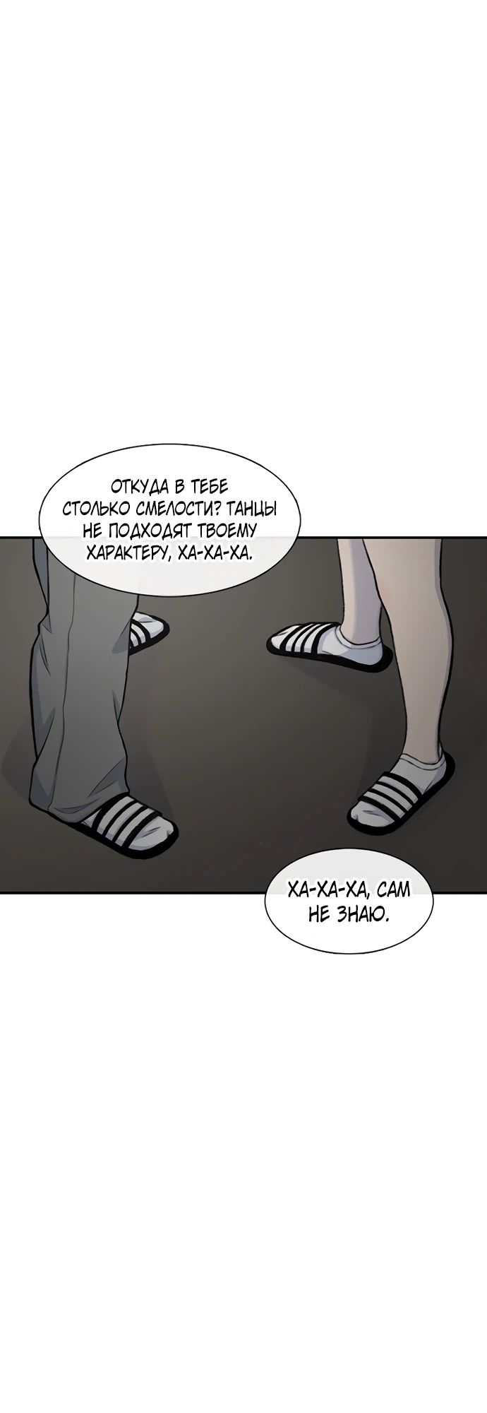 Манга *23# - Глава 166 Страница 6