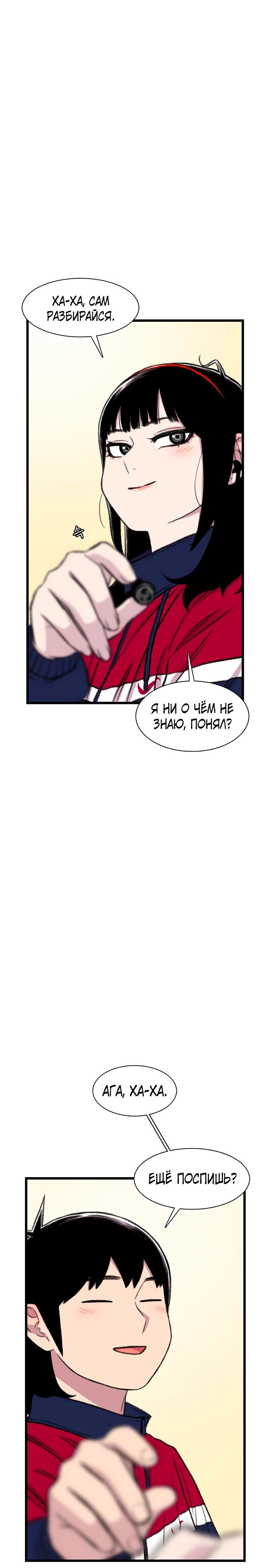 Манга *23# - Глава 166 Страница 40