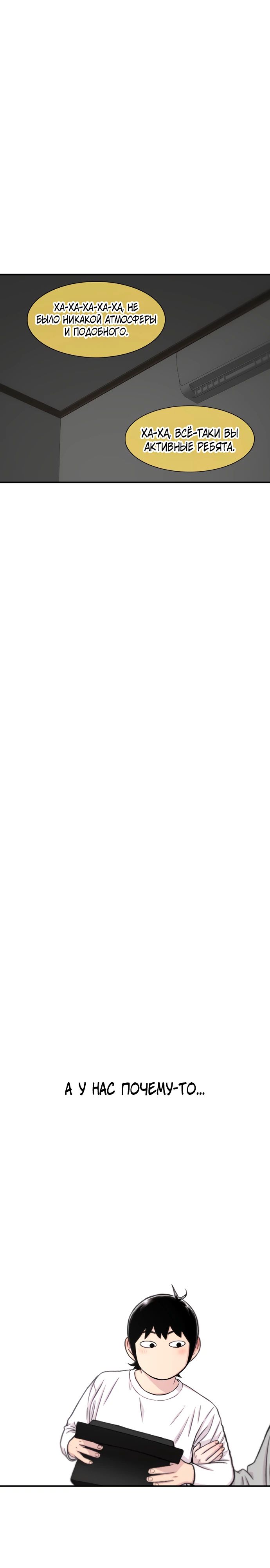 Манга *23# - Глава 166 Страница 17