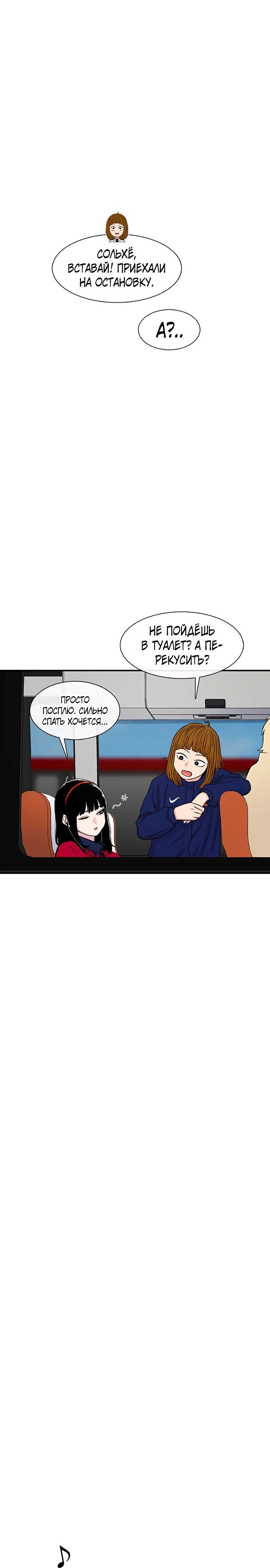 Манга *23# - Глава 166 Страница 34