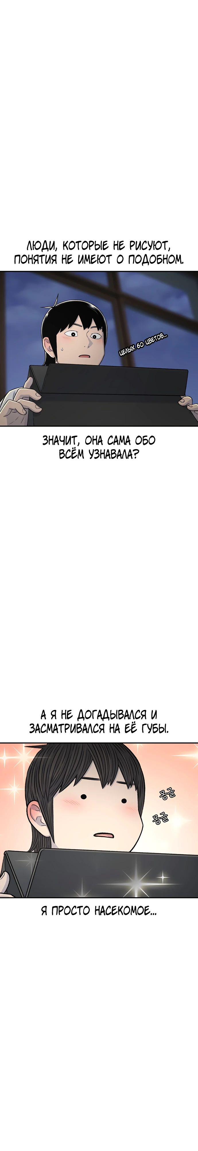 Манга *23# - Глава 166 Страница 13