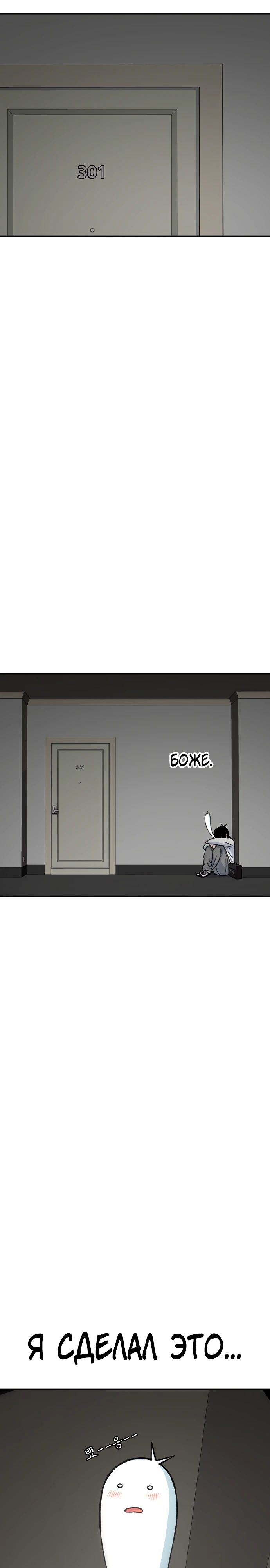 Манга *23# - Глава 166 Страница 28