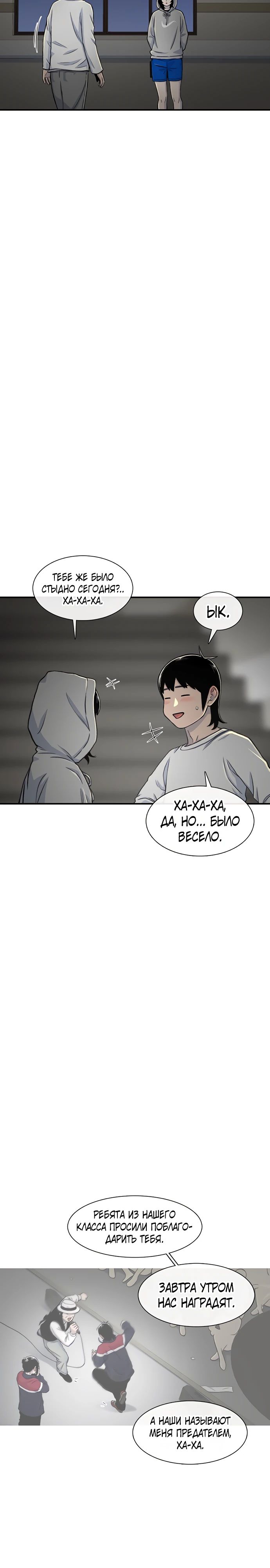 Манга *23# - Глава 166 Страница 5