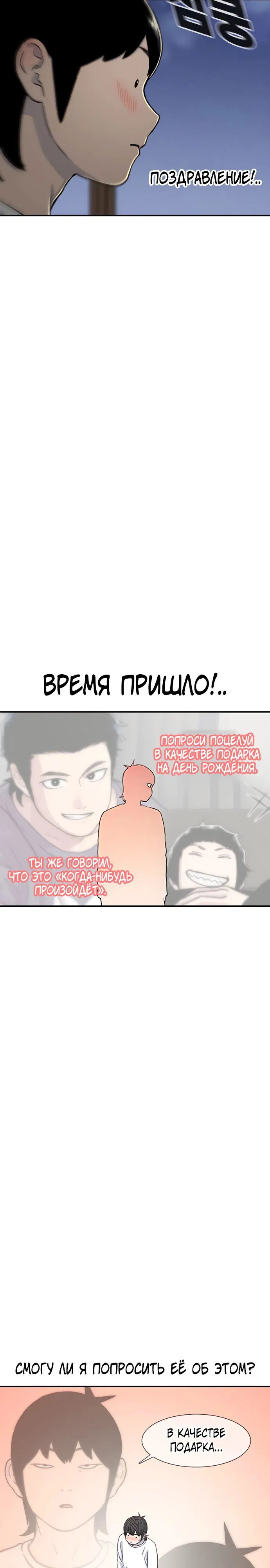 Манга *23# - Глава 166 Страница 9