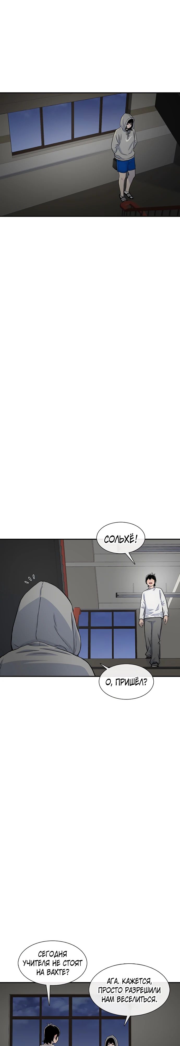 Манга *23# - Глава 166 Страница 4