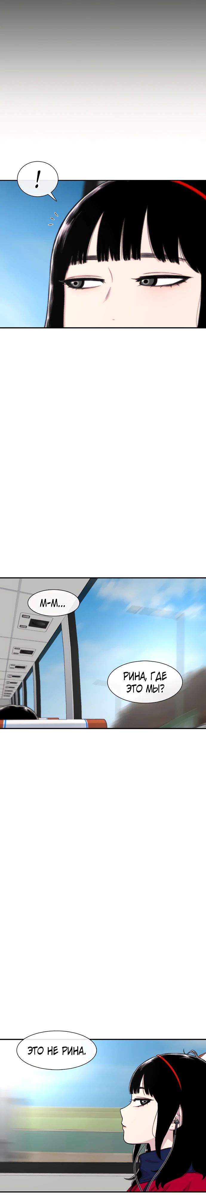 Манга *23# - Глава 166 Страница 38