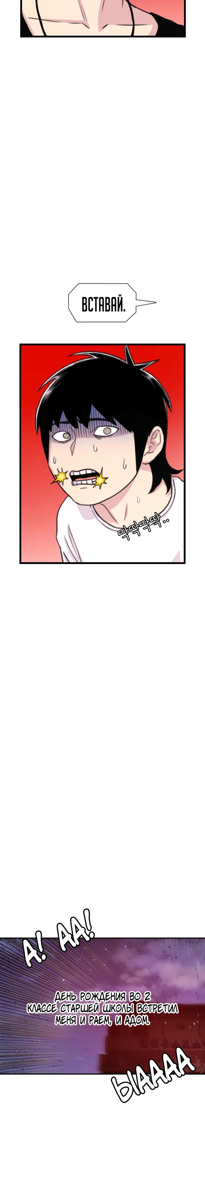 Манга *23# - Глава 166 Страница 32