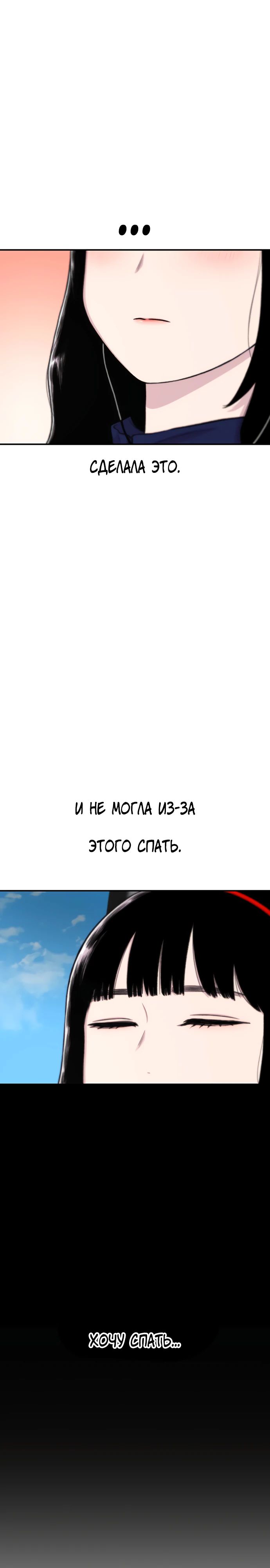 Манга *23# - Глава 166 Страница 37