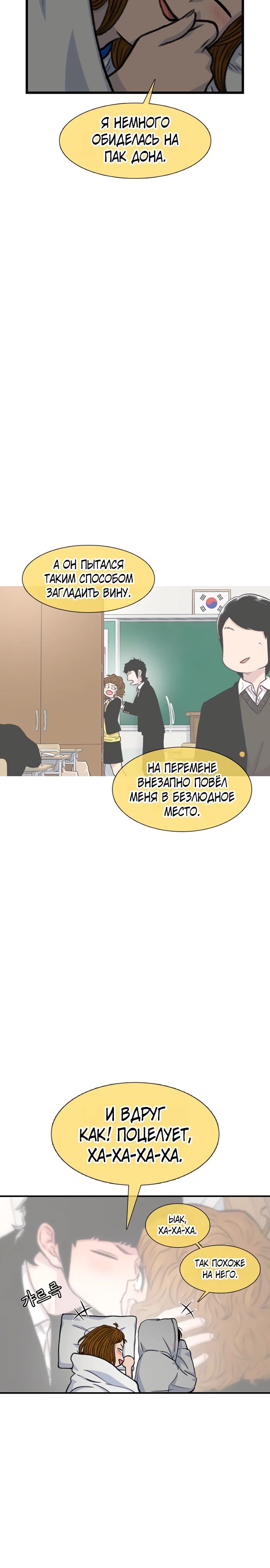 Манга *23# - Глава 166 Страница 16