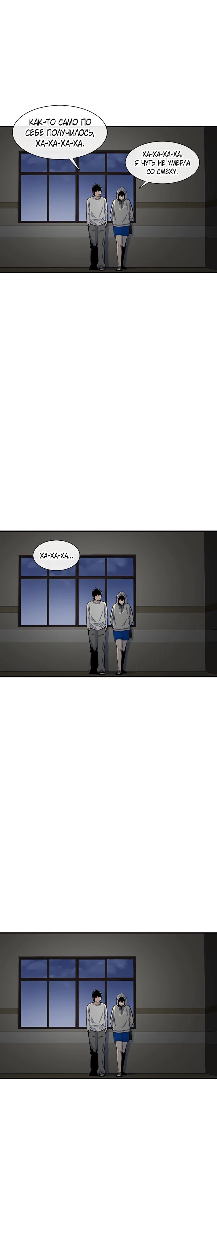 Манга *23# - Глава 166 Страница 7