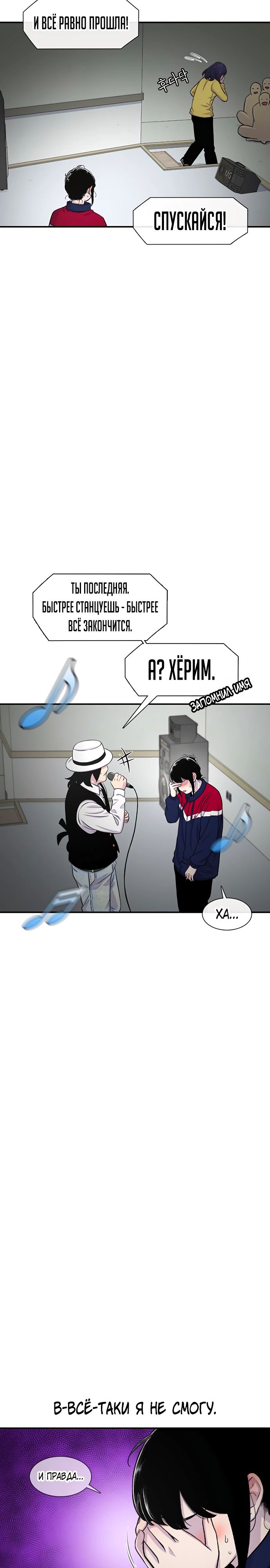 Манга *23# - Глава 165 Страница 22