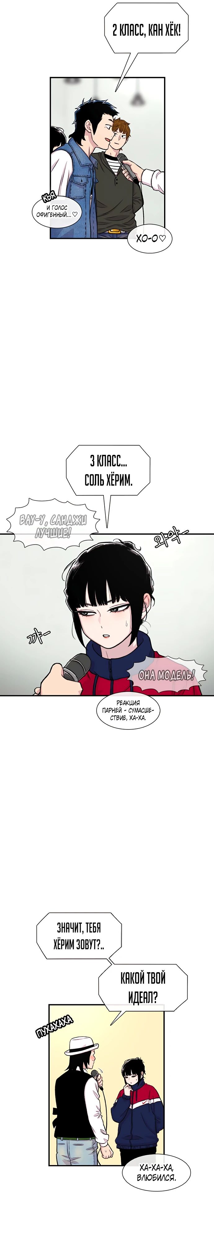 Манга *23# - Глава 165 Страница 7