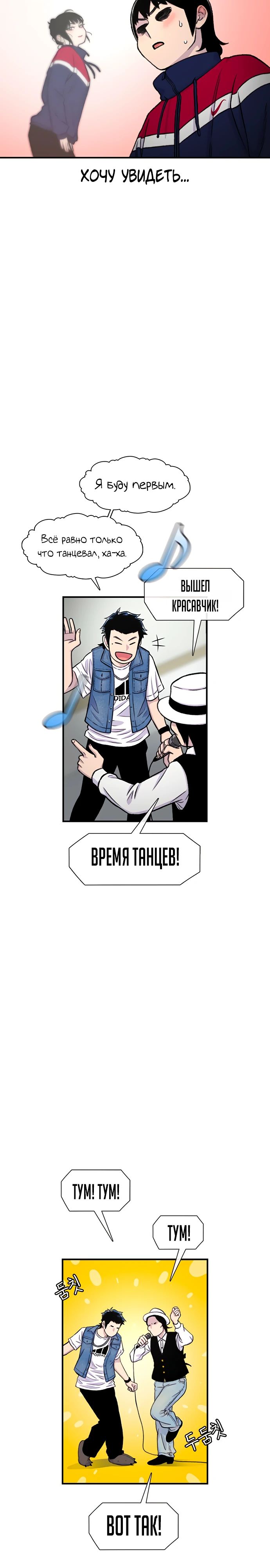 Манга *23# - Глава 165 Страница 11