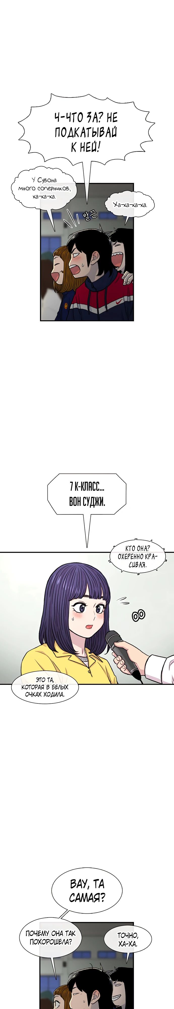 Манга *23# - Глава 165 Страница 8