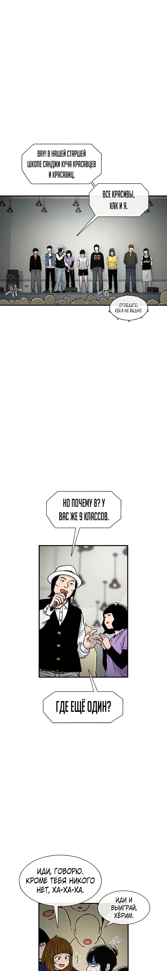 Манга *23# - Глава 165 Страница 1