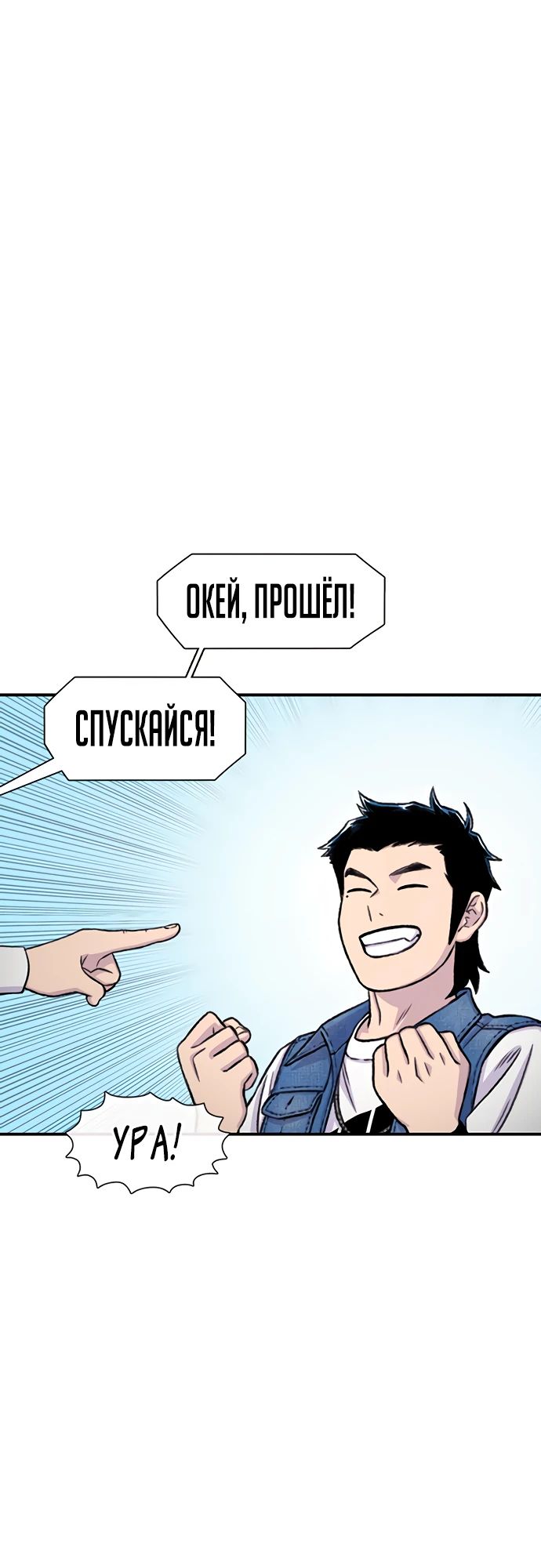 Манга *23# - Глава 165 Страница 12