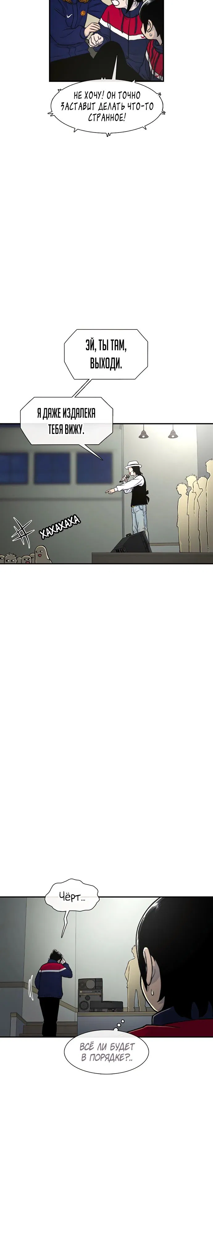 Манга *23# - Глава 165 Страница 2