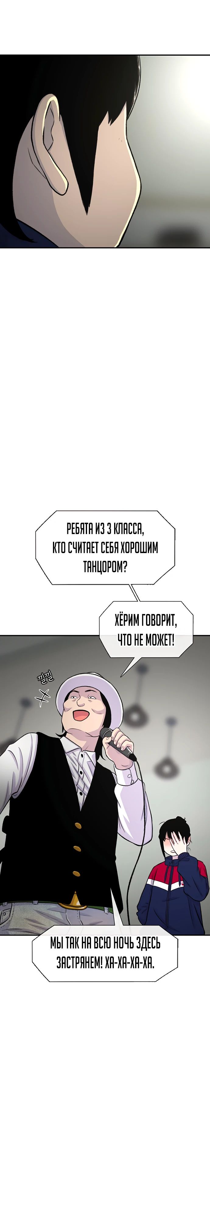 Манга *23# - Глава 165 Страница 26