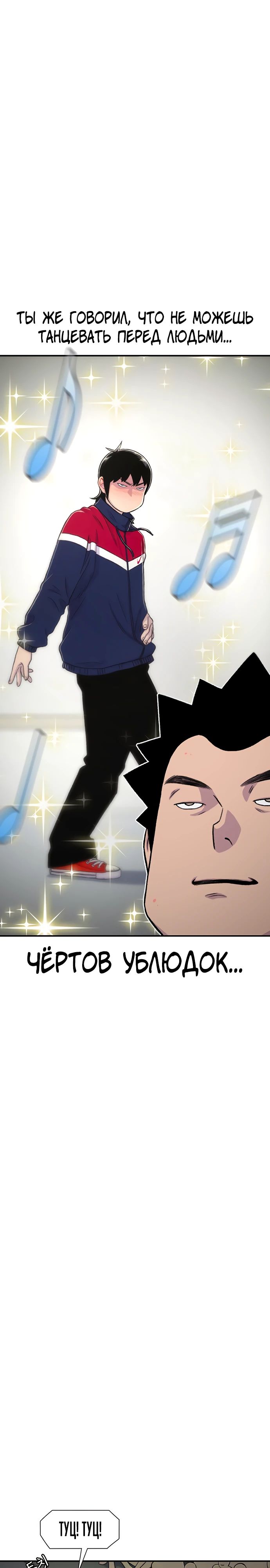 Манга *23# - Глава 165 Страница 33