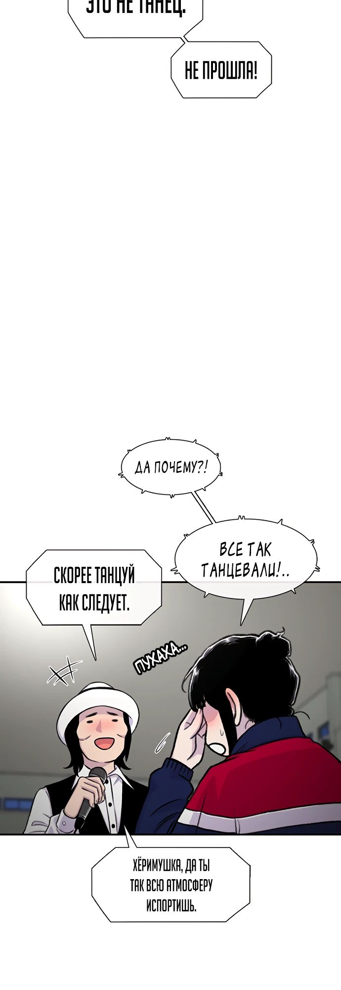 Манга *23# - Глава 165 Страница 24