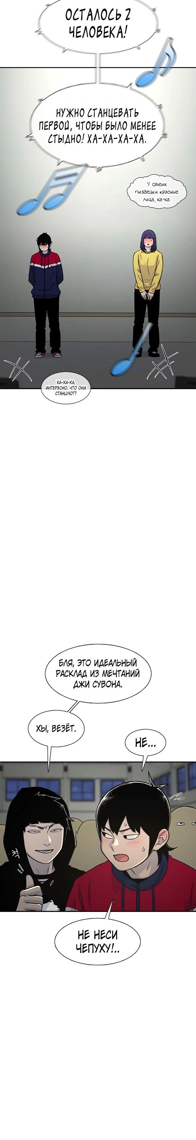 Манга *23# - Глава 165 Страница 17