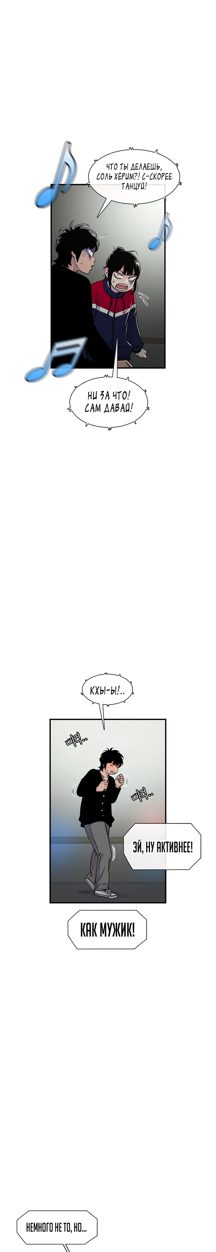 Манга *23# - Глава 165 Страница 14