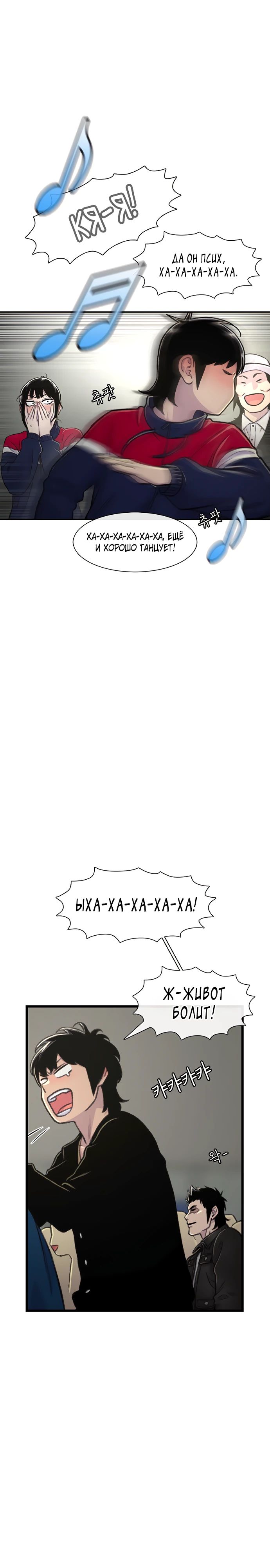 Манга *23# - Глава 165 Страница 31