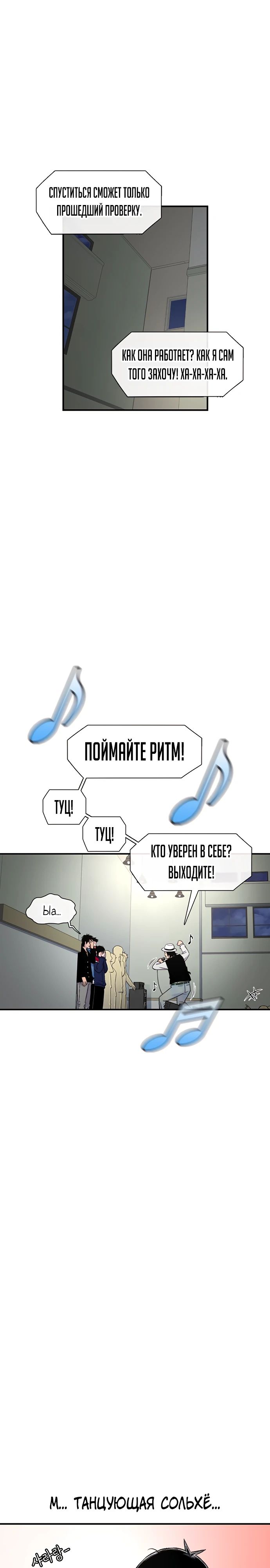 Манга *23# - Глава 165 Страница 10