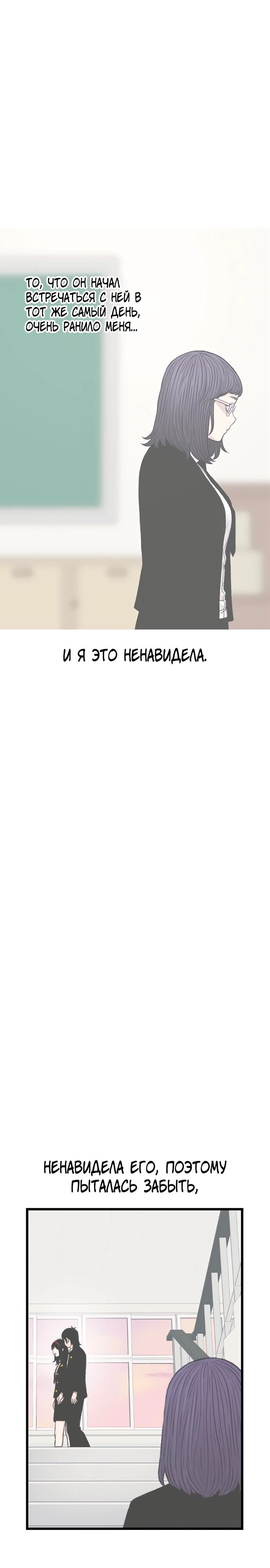 Манга *23# - Глава 165 Страница 38